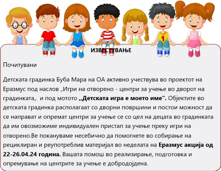 izvestuvanje 08 04 2024