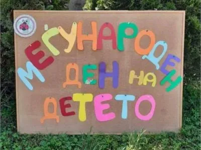 04 lavche dete 02 06 2025