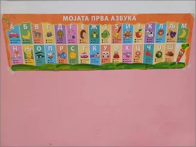 Ucime I Prepoznavame Bukvi