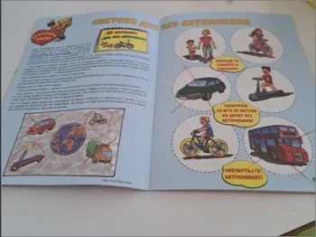 Odbelezhuvanje Megjunaroden den bez avtomobili 1