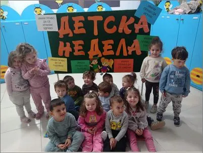Aktivnost: Moite detski prava 1