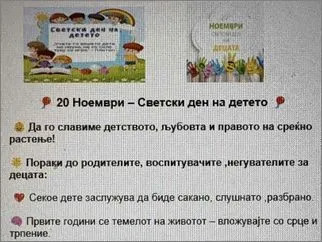 Svetski den na deteto 1