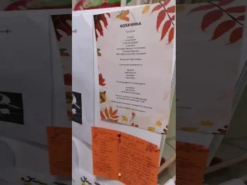 Za ovaa esen donesi recept lesen 1