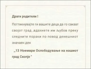Zoshto go sakame nashiot grad Skopje 1