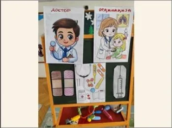 Zoshto se razboluvame i kako se lechime 1