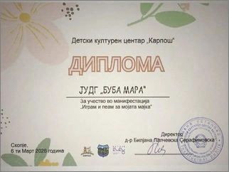 Играм и пеам за мојата Мајка 13 03 2026