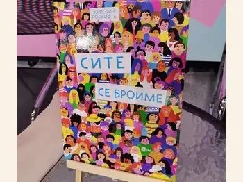 Site se broime 1
