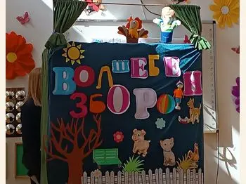 Волшебен збор 04 05 2026