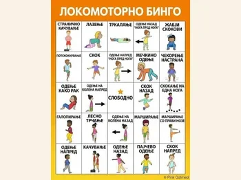 Lokomotorno bingo 2