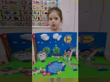 Za bukva sekoja, izrabotka nekoja 1
