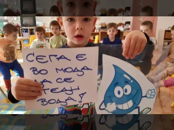 Водата и одржливиот развој - 30.09.2026