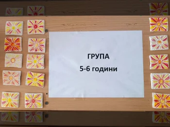 Го боиме знамето на Македонија - 21.10.2026 Го боиме знамето на Македонија - 21.10.2026